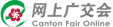 Canton Fair Online